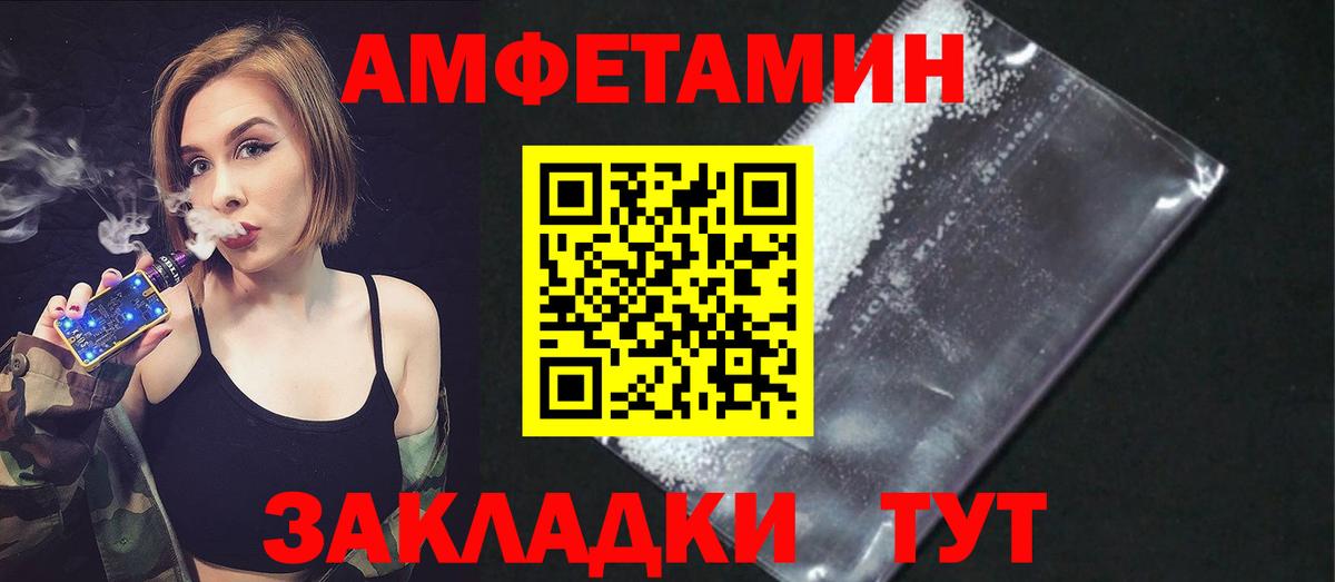 Амфетамин Premium Асбест