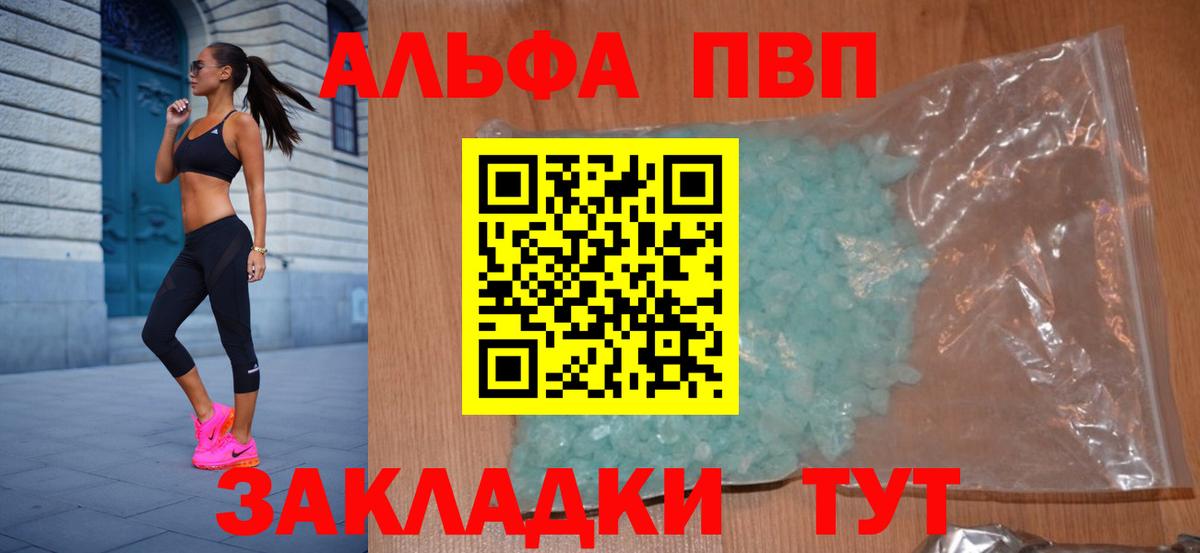 A-PVP Crystall Асбест