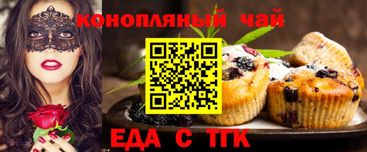Асбест  Печенье с ТГК конопля  Вход с VPN 