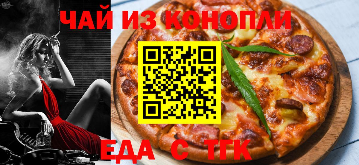 Cannafood марихуана Асбест