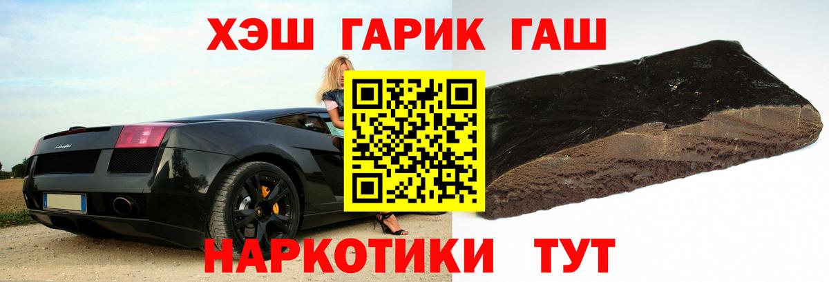 ГАШ ice o lator Асбест