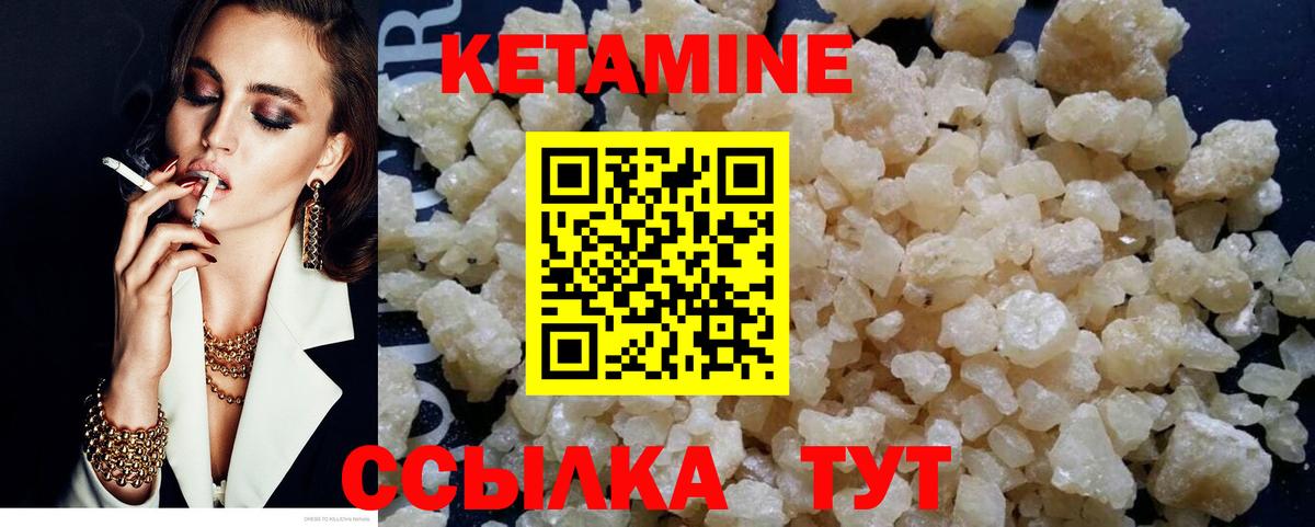 КЕТАМИН VHQ Асбест