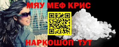 мефедрон Рязань