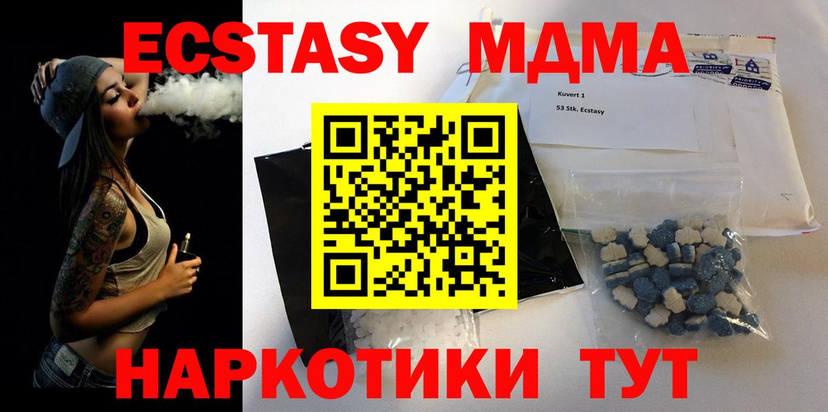 Асбест  MDMA молли  МДМА  Вход с VPN  MDMA VHQ 