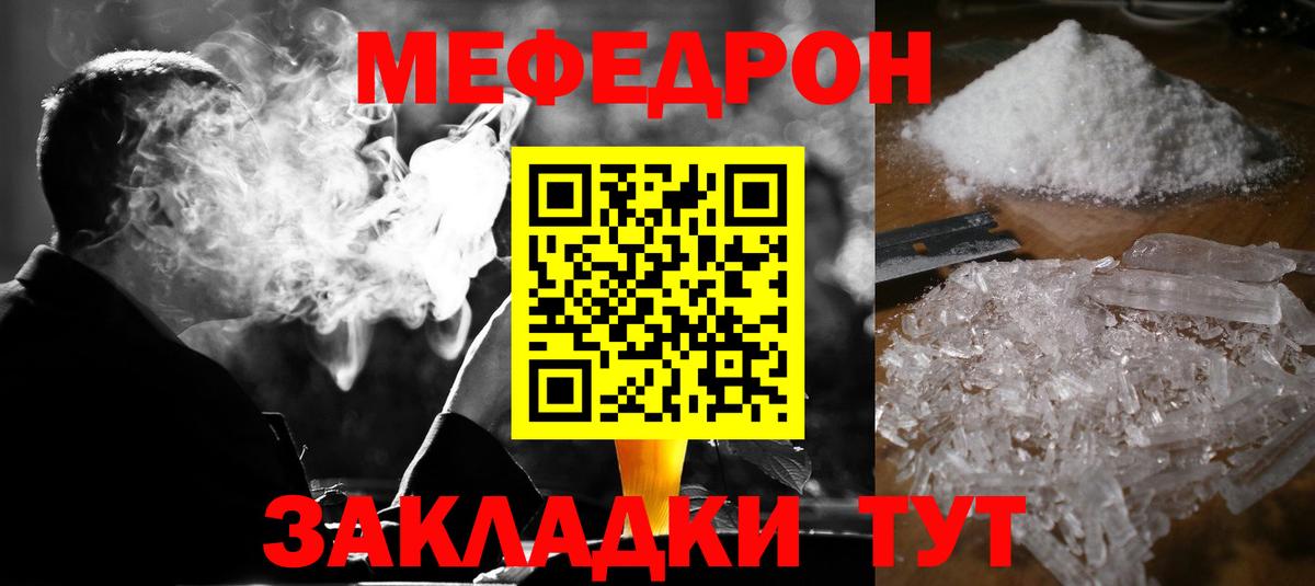 Меф  Асбест