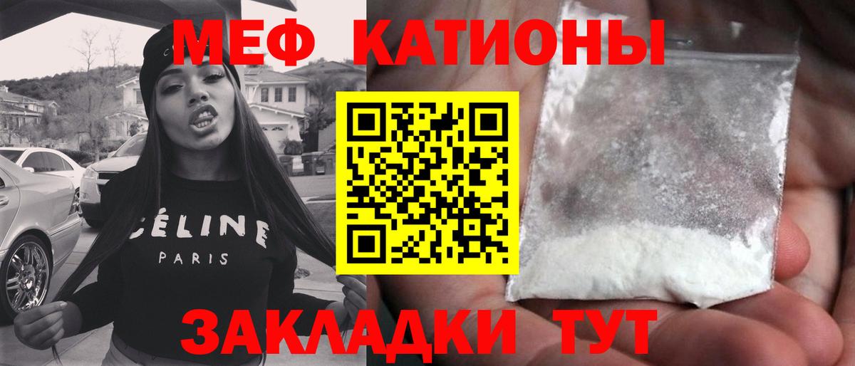 МЕФ  Меф 4 MMC  Вход с VPN  Асбест  МЕФ мука 