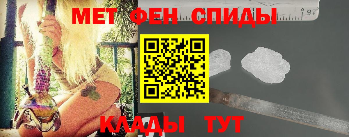 Первитин мет Асбест