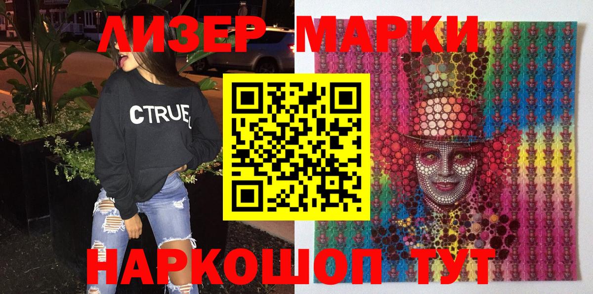 Марки NBOMe 1500мкг Асбест
