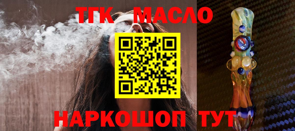 Дистиллят ТГК гашишное масло  Вход с VPN  ТГК THC oil  Асбест 